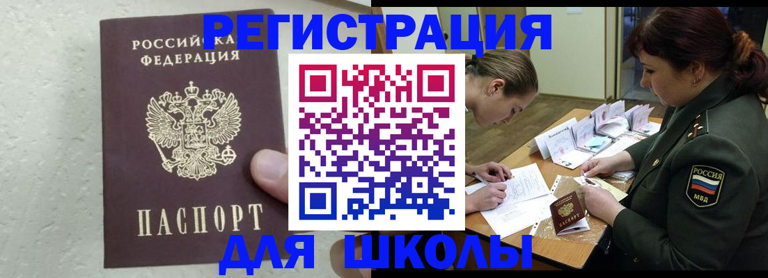 временная регистрация законно в Горнозаводске