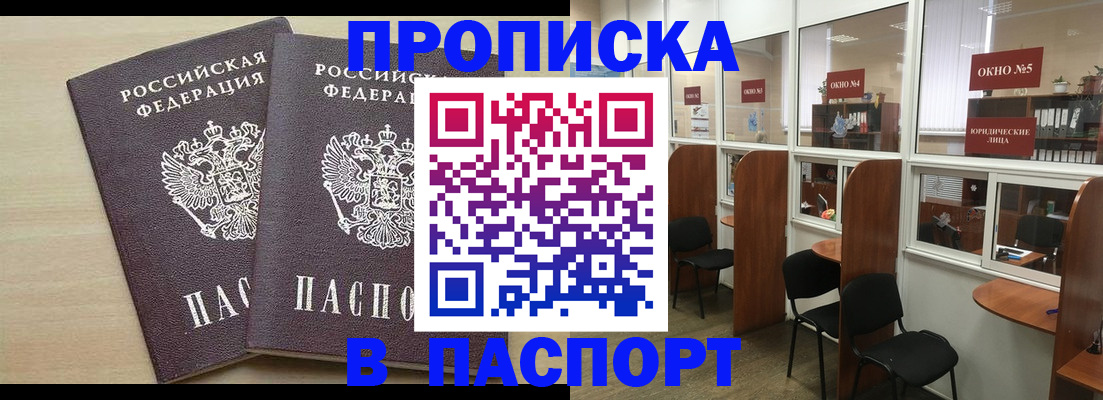 временная регистрация поиск в Горнозаводске