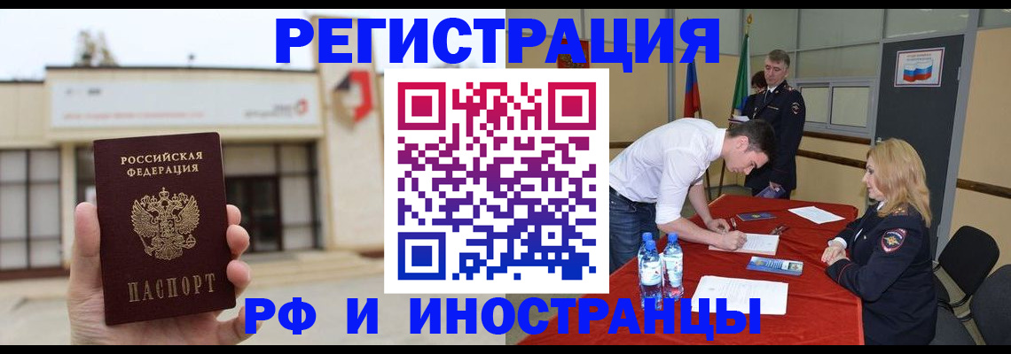 прописка гарантия в Горнозаводске