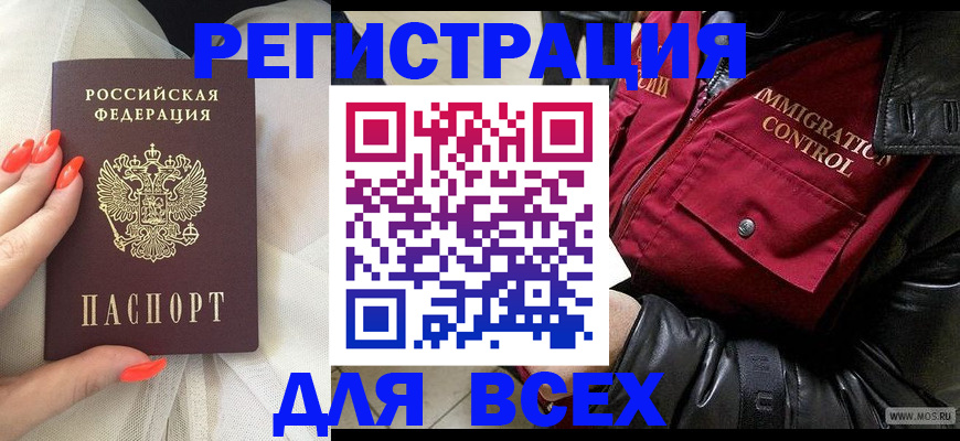 миграционный учет в Горнозаводске